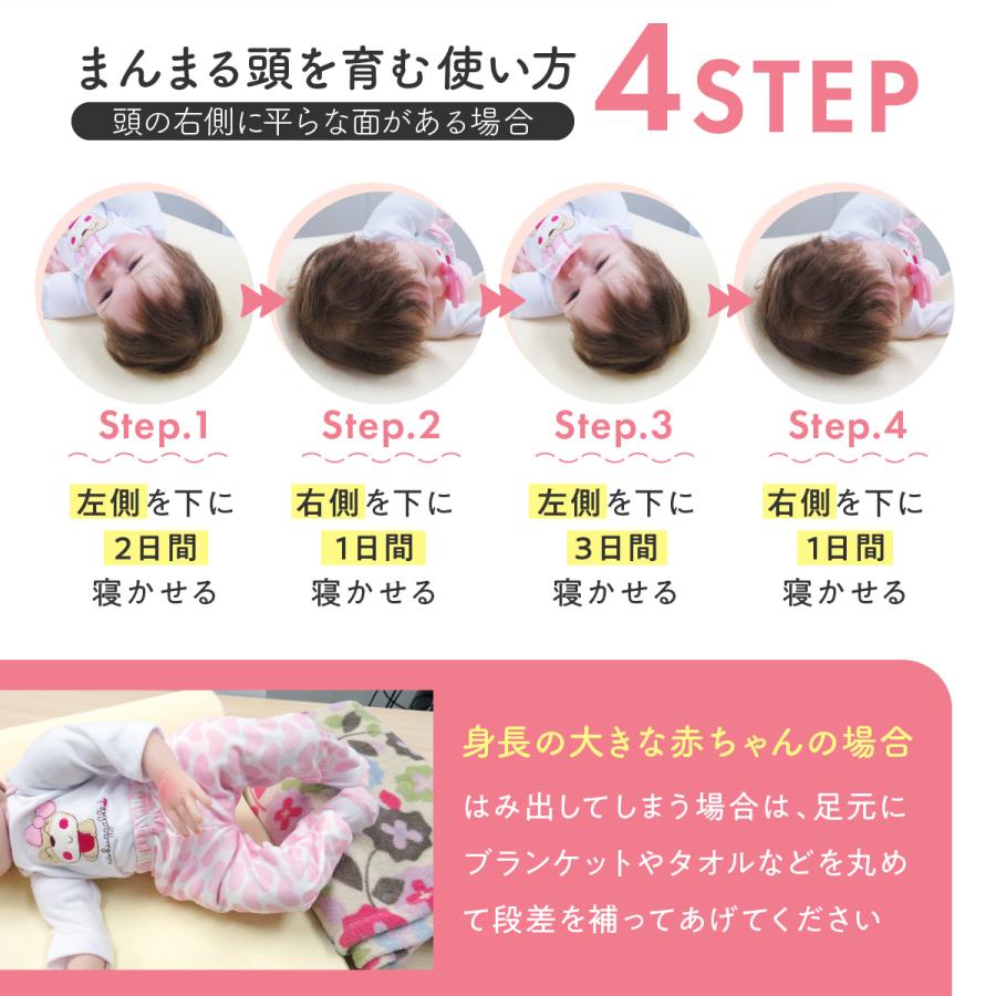 サイエンス玩具研究所 絶壁 枕 向き癖 赤ちゃん ドーナツ枕 向き癖防止