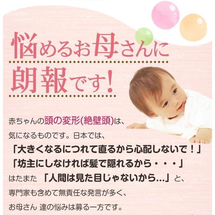 絶壁 枕 向き癖 赤ちゃん 絶壁防止 ドーナツ枕 向き癖防止枕 横向き 矯正 ベビー 新生児 天使のねむり カバー1枚 ヘルメット治療 向き癖防止 頭の形 まくら A0002 バランスボディ研究所 通販 Yahoo ショッピング