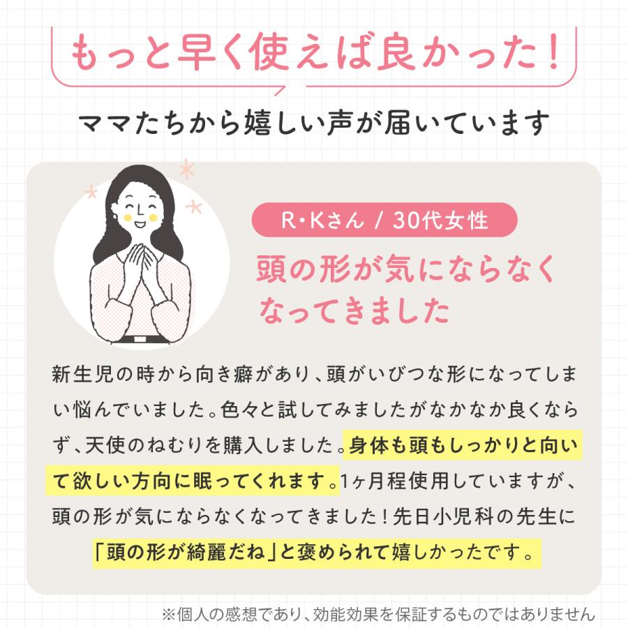 サイエンス玩具研究所 絶壁 枕 向き癖 赤ちゃん ドーナツ枕 向き サイエンス玩具研究所 絶壁 枕 向き癖 赤ちゃん ドーナツ枕 向き