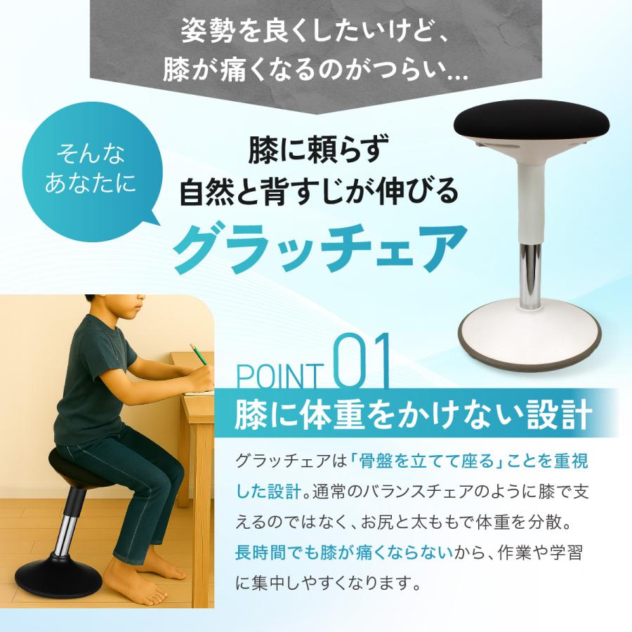 『4/12(日)は最大P17%』バランスチェア 学習 椅子 イス 腰痛 仕事 高さ調節リビング学習 姿勢矯正 体幹 グラッチェア オフィス 疲れない 姿勢が良くなる | ヒーリングライト研究所 | 11