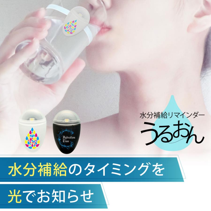 バランスボディ研究所 プレゼント 水分補給 脱水症 熱中症 対策 グッズ