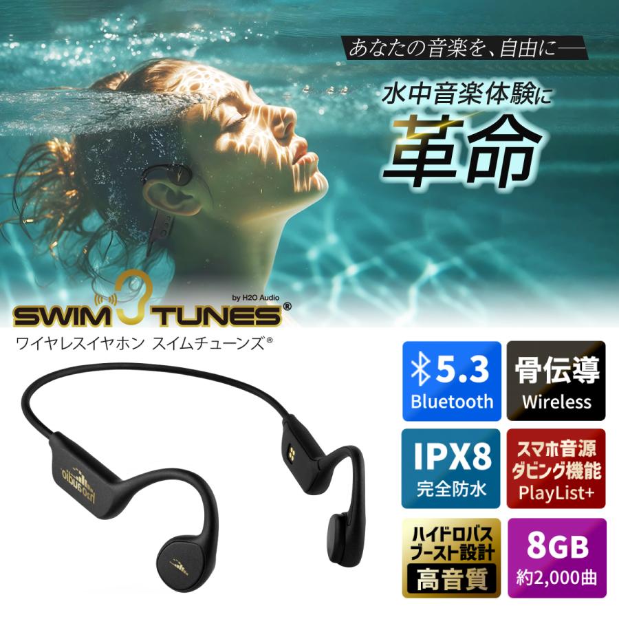Amazon.co.jp: 水泳 イヤホン 完全防水 プール IP68 こつでん