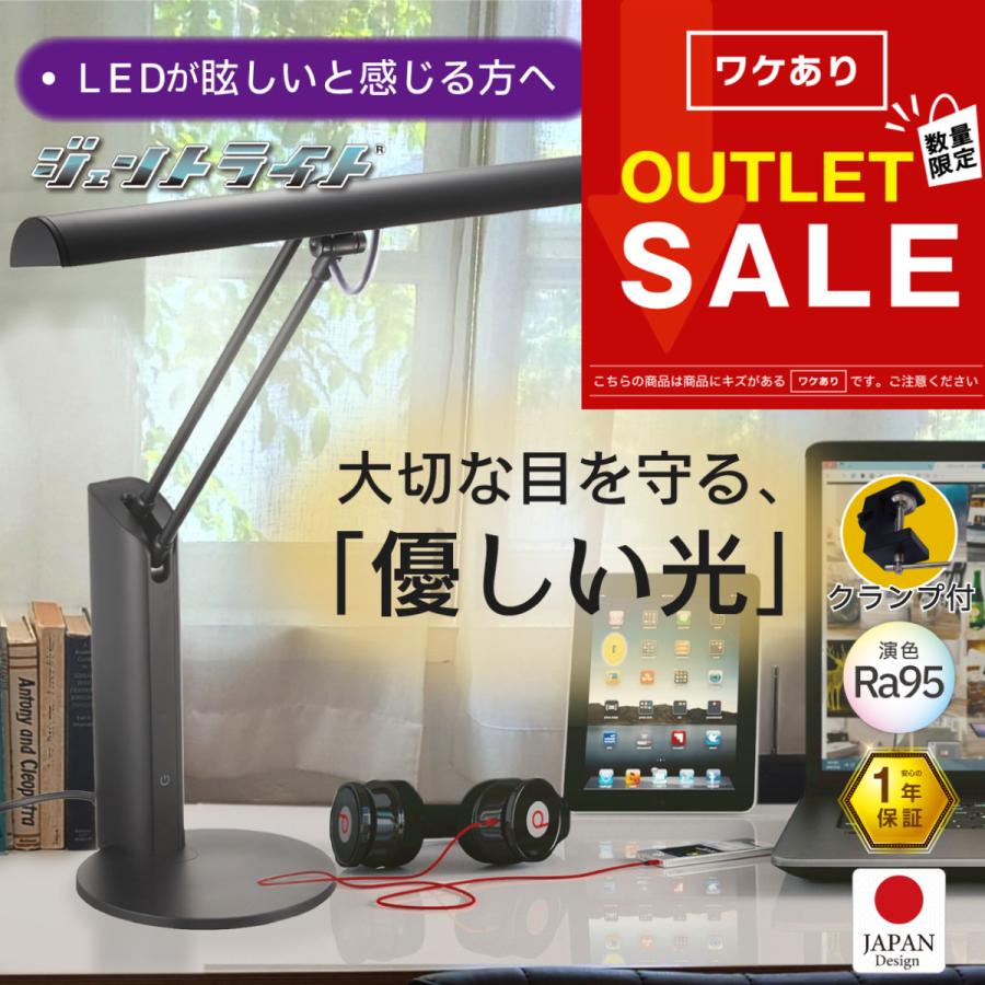 ヒーリングライト研究所 【アウトレット】デスクライト 卓上 ヒーリングライト研究所 【アウトレット】デスクライト 卓上