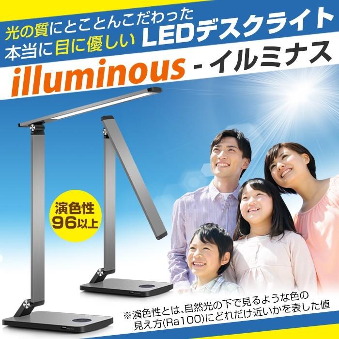 ヒーリングライト研究所 デスクライト おしゃれ 卓上ライト LED 目に