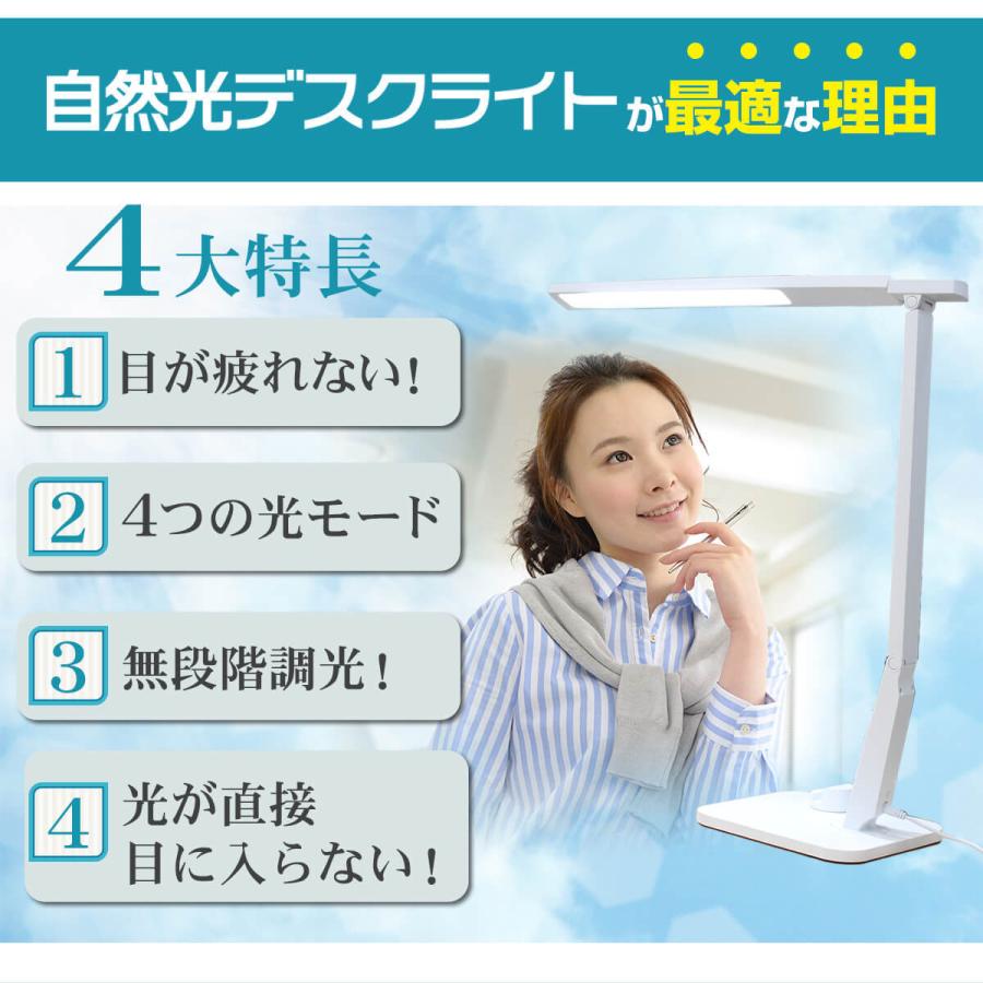【訳あり】アウトレット品 デスクライト led 自然光デスクライト 白 ホワイト 目に優しい 仕事 勉強 子供 照明士推奨 演色性 Ra 95 学習机 おススメ 1年保証の画像