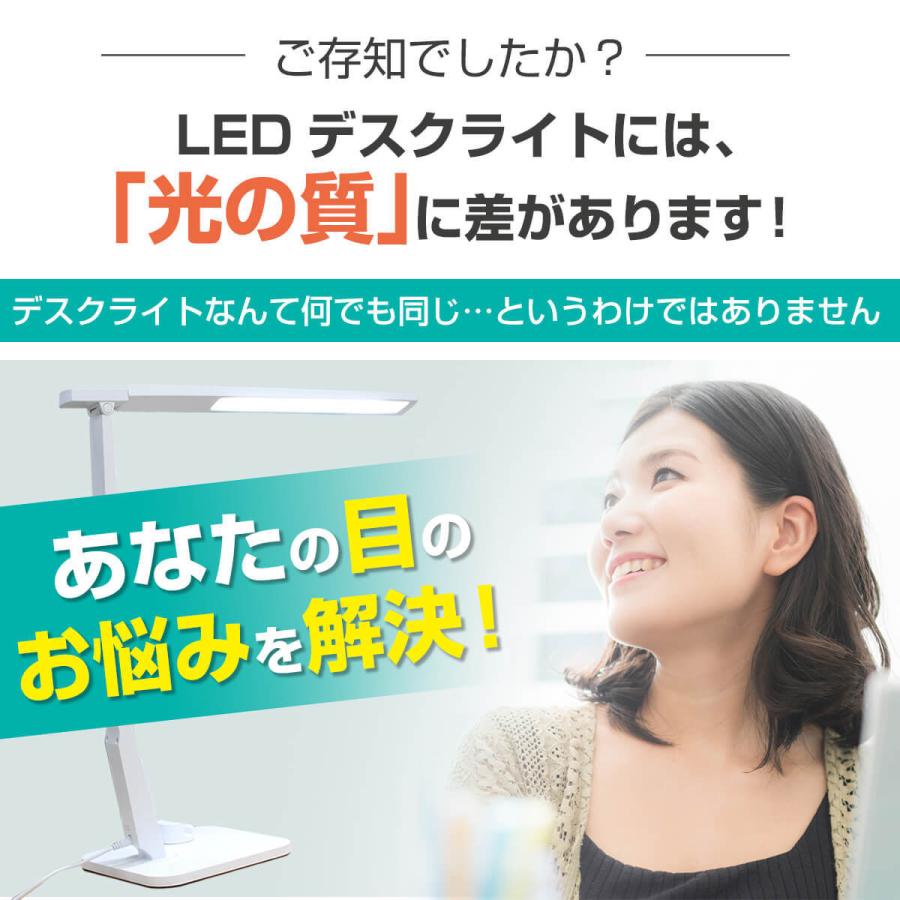 【訳あり】アウトレット品 デスクライト led 自然光デスクライト 白 ホワイト 目に優しい 仕事 勉強 子供 照明士推奨 演色性 Ra 95 学習机 おススメ 1年保証の画像
