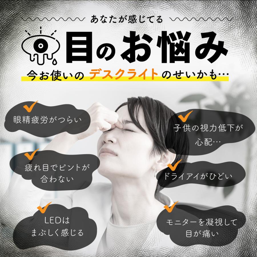 ヒーリングライト研究所 デスクライト led 自然光デスクライト『照明士