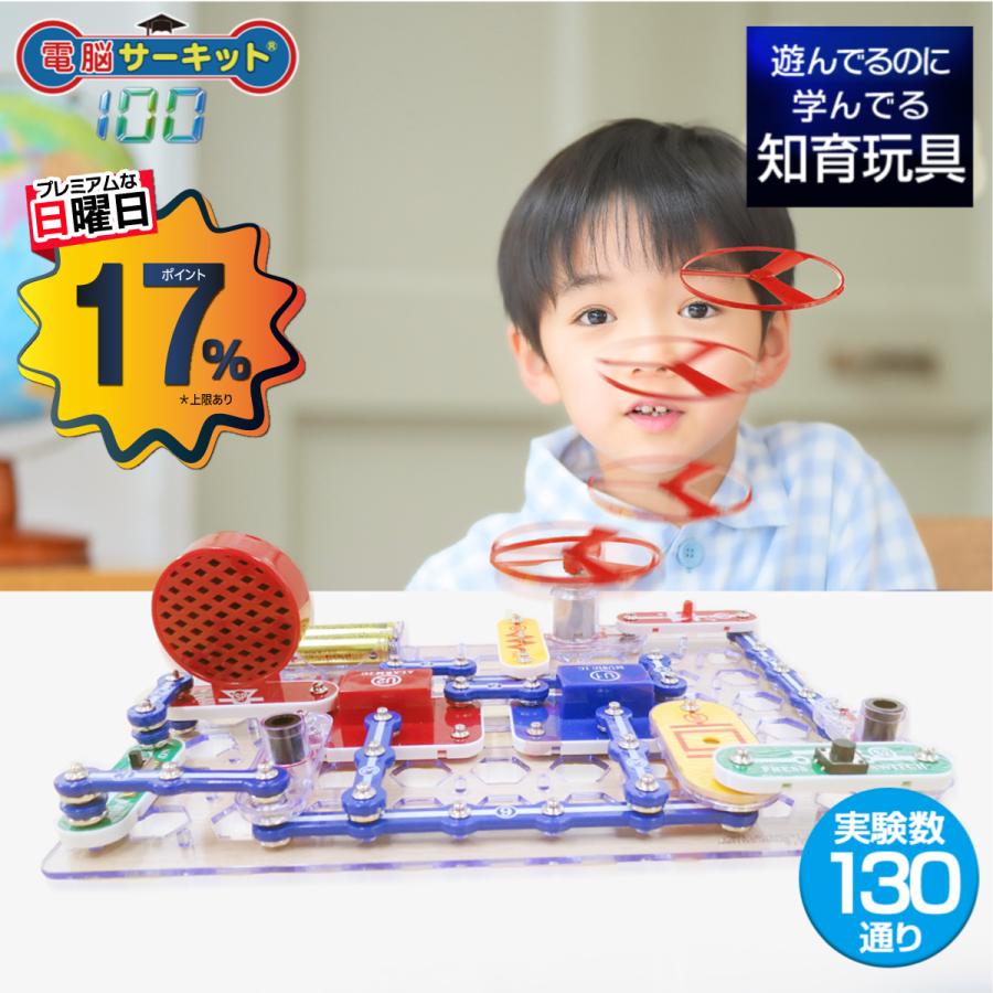 サイエンス玩具研究所 『4/29は最大P14%』入学祝い プレゼント サイエンス玩具研究所 『4/29は最大P14%』入学祝い プレゼント