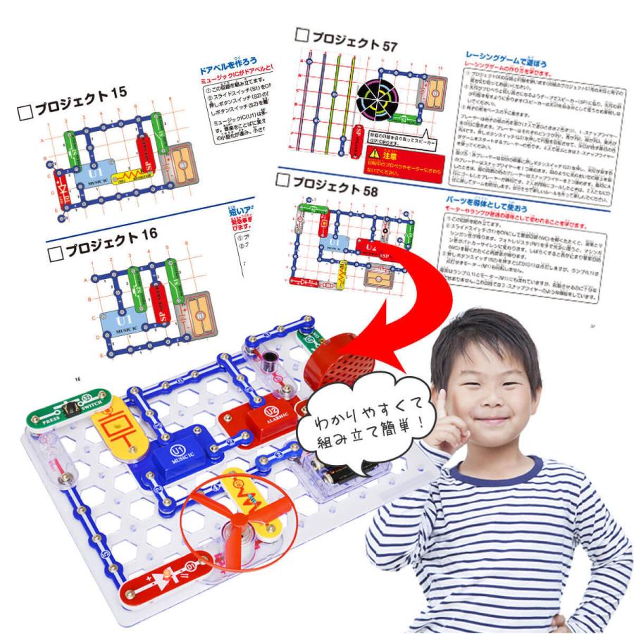 子供 おもちゃ 5歳 6歳 7歳 プログラミング 知育玩具 パズル 6歳以上 知育 電脳サーキット 100 プレゼント 電子回路 電気回路 電子ブロック 実験 工作｜balabody｜18