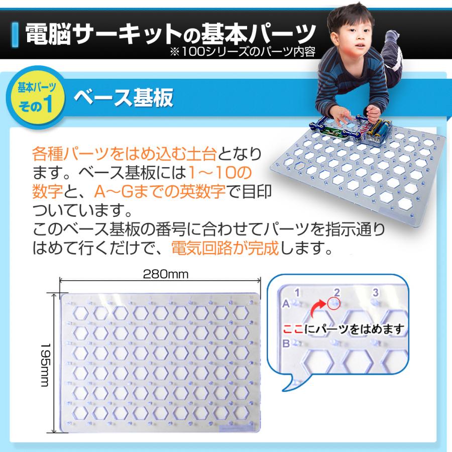 おもちゃ 知育玩具 5歳 6歳 小学生 男の子 プログラミング 電脳サーキット 100 電子回路 電子ブロック プレゼント ランキング｜balabody｜18