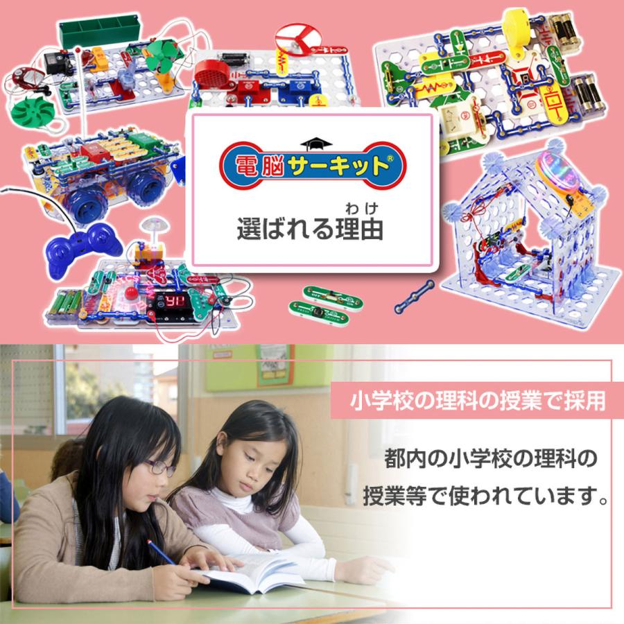 おもちゃ 知育玩具 5歳 6歳 小学生 男の子 プログラミング 電脳サーキット 100 電子回路 電子ブロック プレゼント ランキング｜balabody｜05