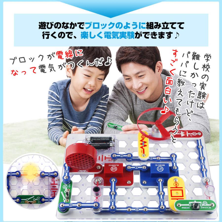 知育玩具 子供 おもちゃ 5歳 6歳 7歳 小学生 教材 電脳サーキット300 男の子 電子回路 電気回路 回路パズル クリスマスプレゼント 知育 おもちゃランキング Ds002 バランスボディ研究所 通販 Yahoo ショッピング