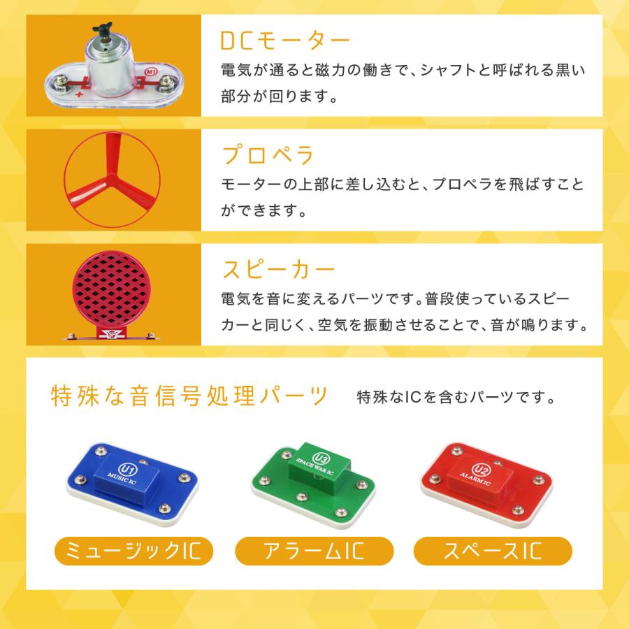 サイエンス玩具研究所 電脳サーキット 500 6歳 7歳 誕生日プレゼント
