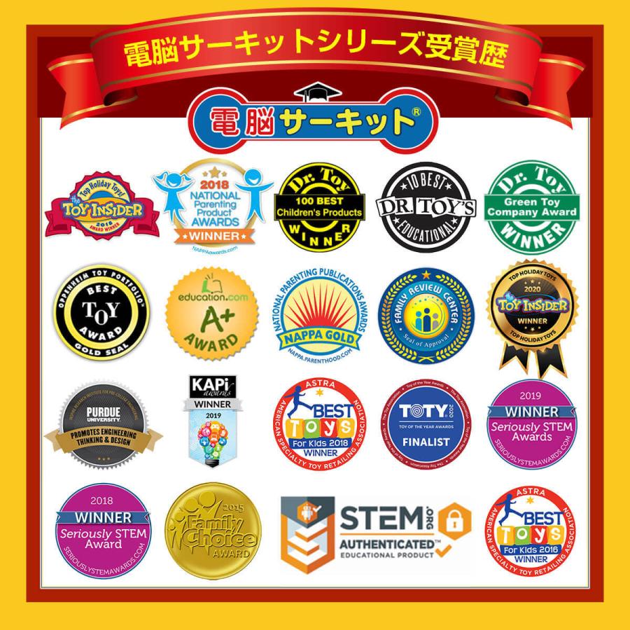 サイエンス玩具研究所 おもちゃ ブロック 入学祝い 知育玩具