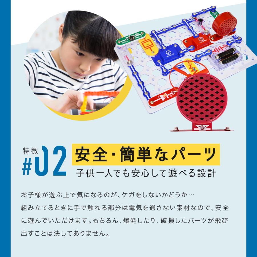 サイエンス玩具研究所 電脳サーキット 500 6歳 7歳 誕生日プレゼント