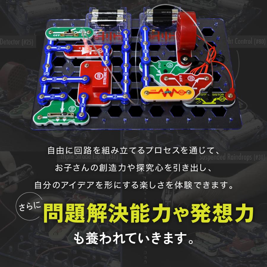 サイエンス玩具研究所 『GWセール 5/6まで』 電脳サーキット イルミナ