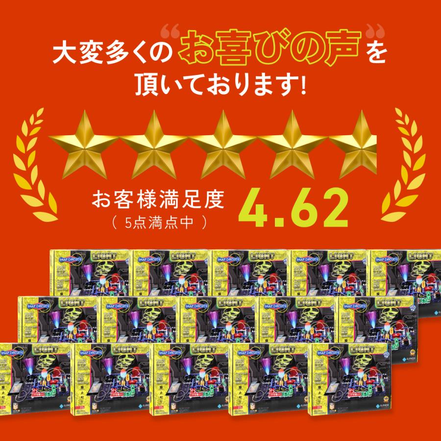 サイエンス玩具研究所 電脳サーキット イルミナ 8歳 プレゼント 男