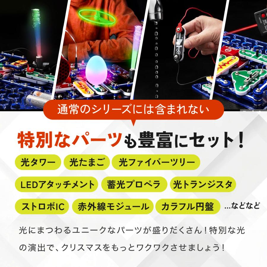 サイエンス玩具研究所 電脳サーキット イルミナ 8歳 プレゼント 男
