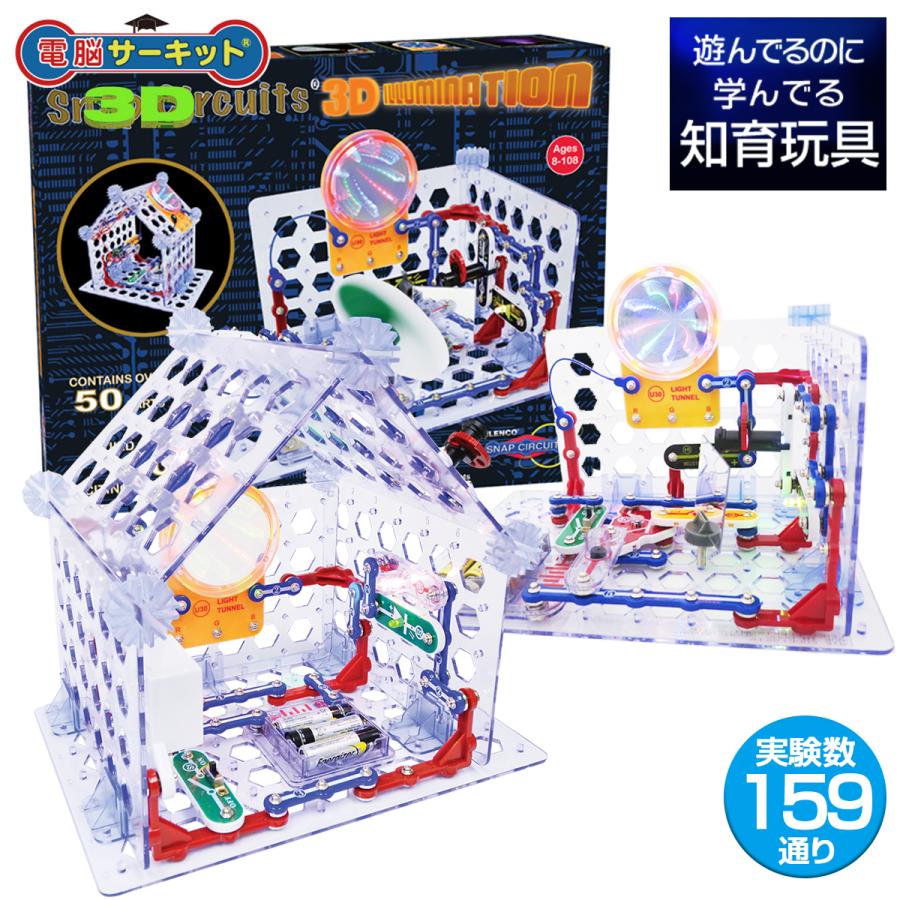 立体パズル 3d ドールハウス 女の子 男の子 プレゼント 知育玩具 組み立て 子供 7歳 6歳 5歳 小6 小学生 電脳サーキット 3d Ds006 バランスボディ研究所 通販 Yahoo ショッピング