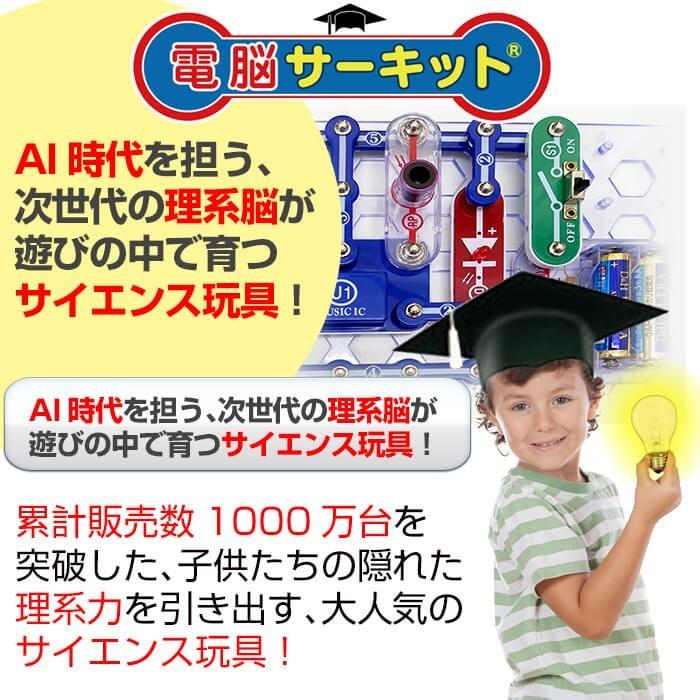 おもちゃ 知育玩具 7歳 8歳 小学生 男の子 プログラミング 電脳サーキット メカニック 電子回路 電子ブロック プレゼント ランキング｜balabody｜06