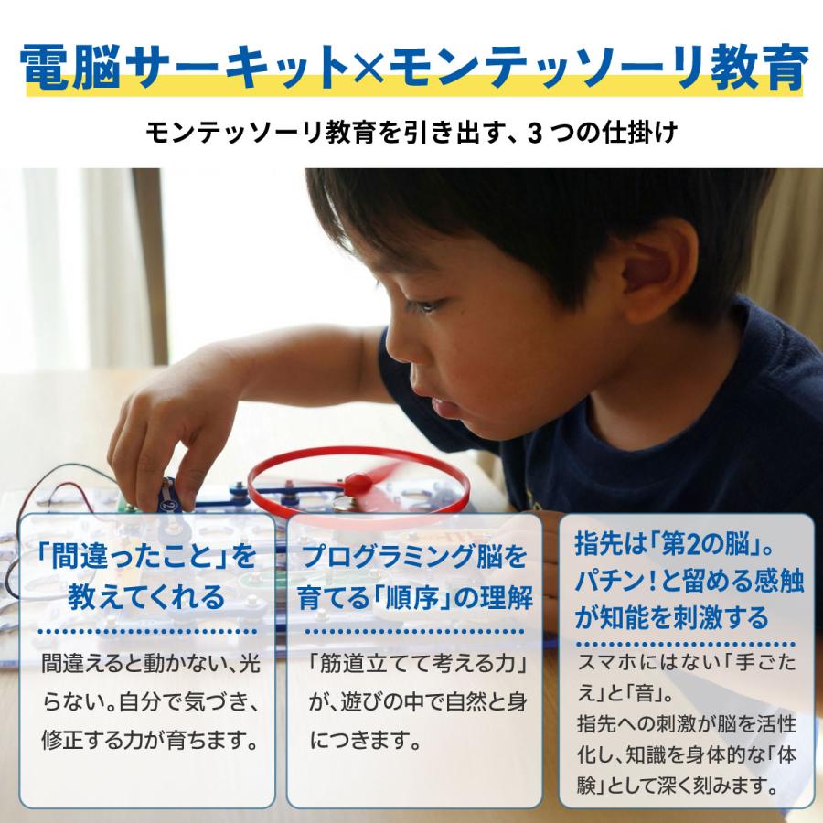サイエンス玩具研究所 電脳サーキット メカニック 自由研究 小学生