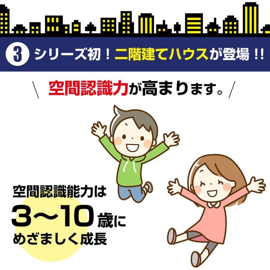 サイエンス玩具研究所 電脳サーキット マイホーム 8歳 プレゼント 男