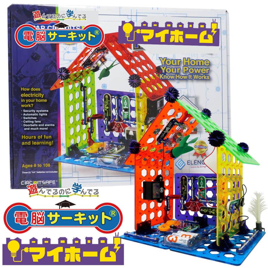 電脳サーキット　マイホーム Amazon.co.jp: 電子回路 実験 電脳サーキット マイホーム 電気の仕組み
