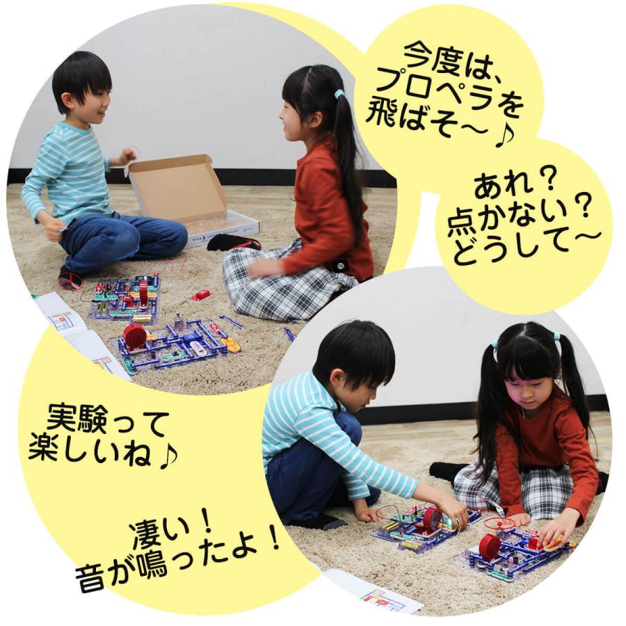 サイエンス玩具研究所 ブロック おもちゃ 知育玩具 5歳 6歳 子供