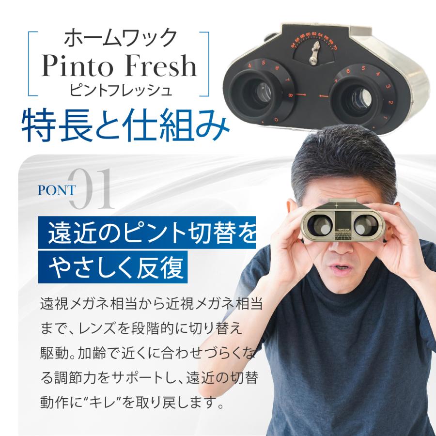 バランスボディ研究所 老眼 治す 機械 視力回復 機器 大人 近視 目の