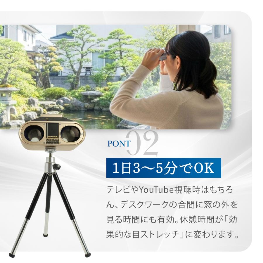 バランスボディ研究所 老眼 治す 機械 視力回復 機器 大人 近視 目の