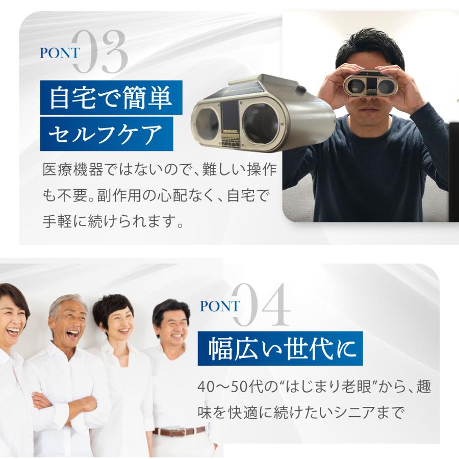 バランスボディ研究所 老眼 治す 機械 視力回復 機器 大人 近視 目の