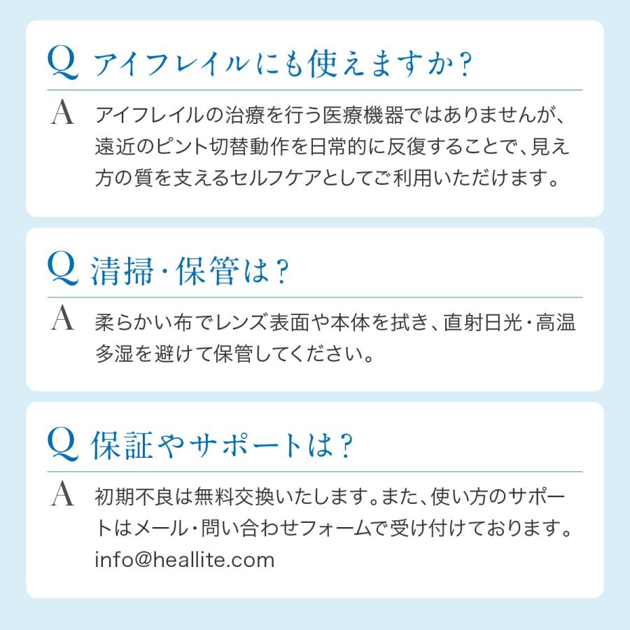 バランスボディ研究所 老眼 治す 機械 視力回復 機器 大人 近視 目の