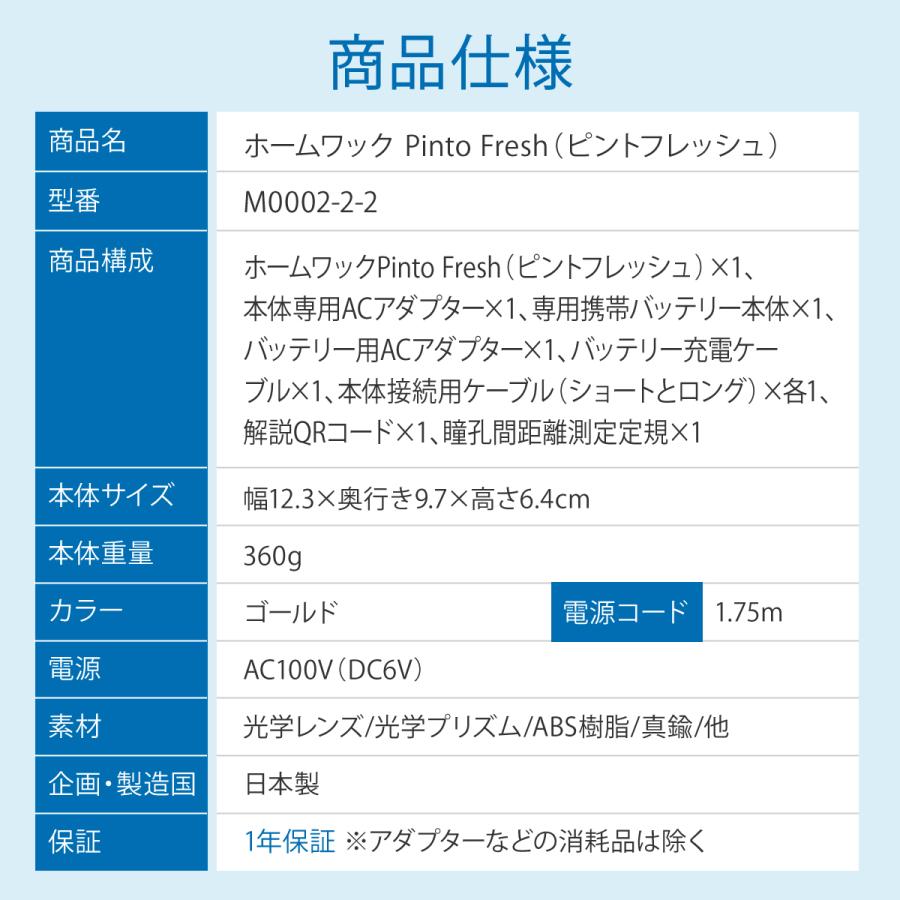 バランスボディ研究所 老眼 治す 機械 視力回復 機器 大人 近視 目の