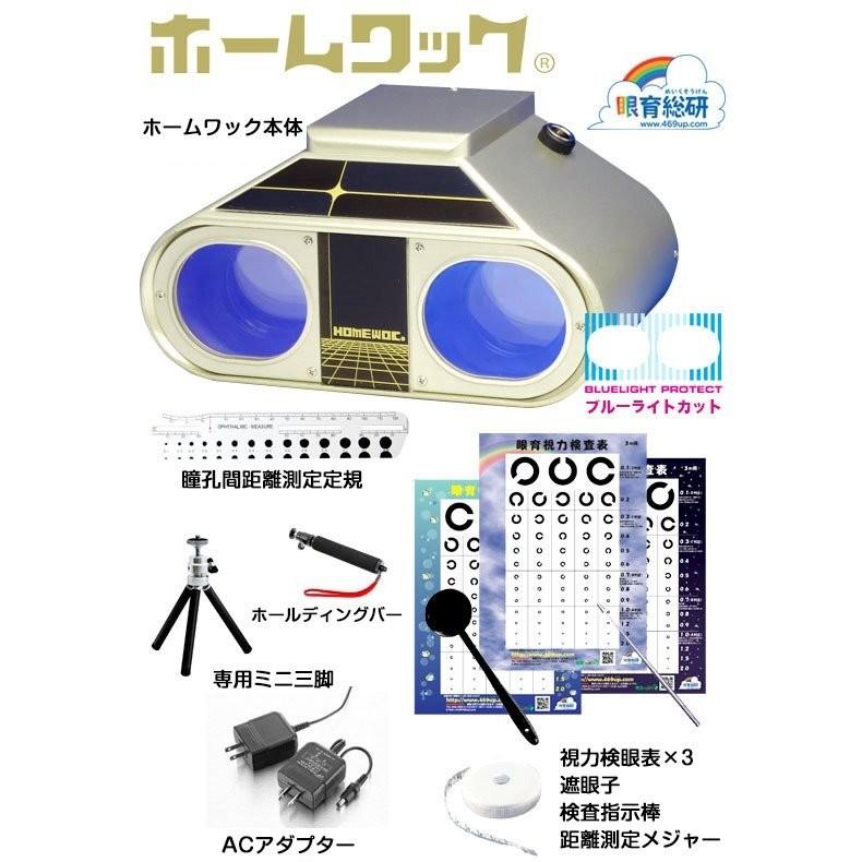 視力トレーニング アイトレーニング 機器 子供 トレーニング 方法