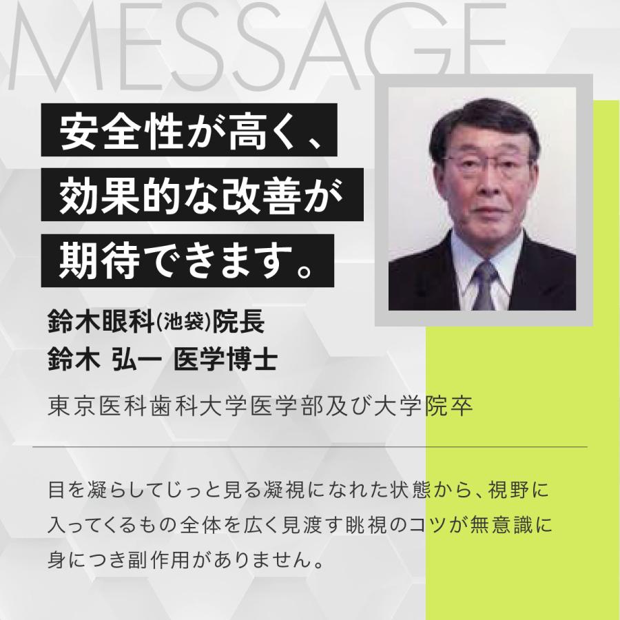 視力 近視 トレーニング アイトレーニング 機器 強度近視 子供 心配 トレーニング 方法 小学生 ホームワック 効果 ワック 目 大人 視力 視力回復器 | バランスボディ研究所 | 09