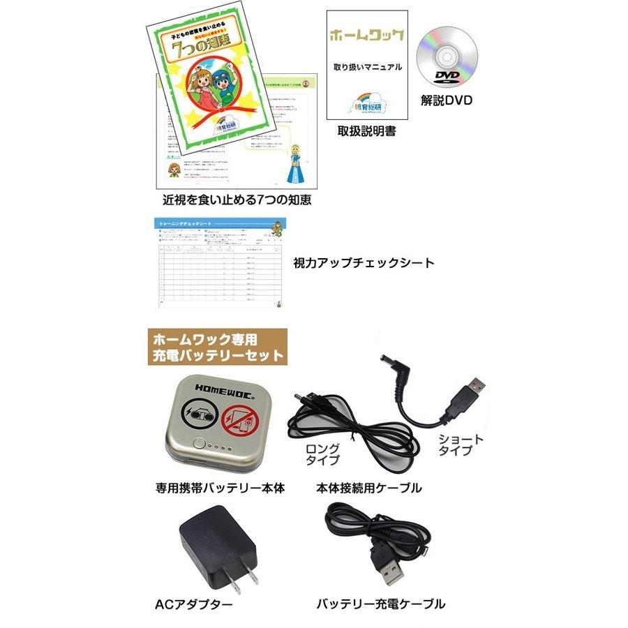 バランスボディ研究所 視力トレーニング アイトレーニング 機器 バランスボディ研究所 視力トレーニング アイトレーニング 機器