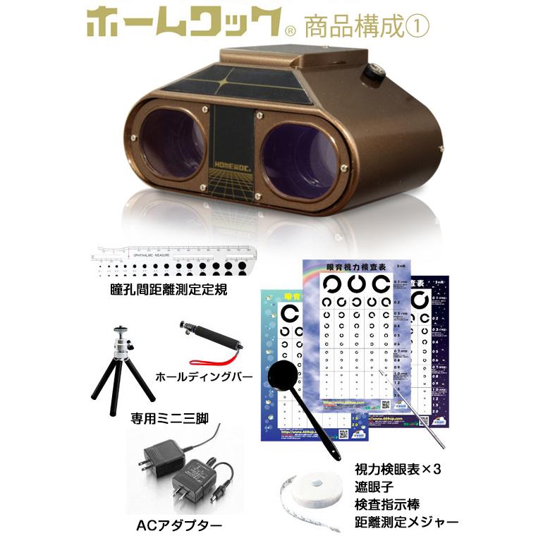バランスボディ研究所 視力トレーニング アイトレーニング 機器 バランスボディ研究所 視力トレーニング アイトレーニング 機器