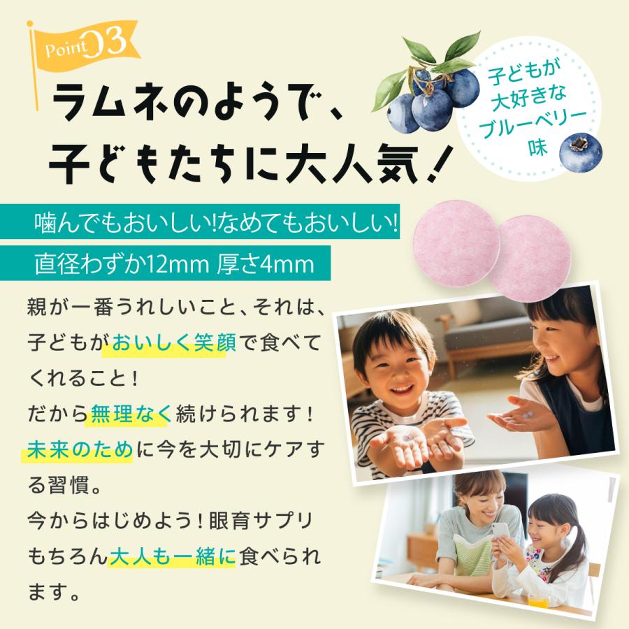 バランスボディ研究所 ビルベリー ルテイン 子供 サプリ 眼育サプリ め