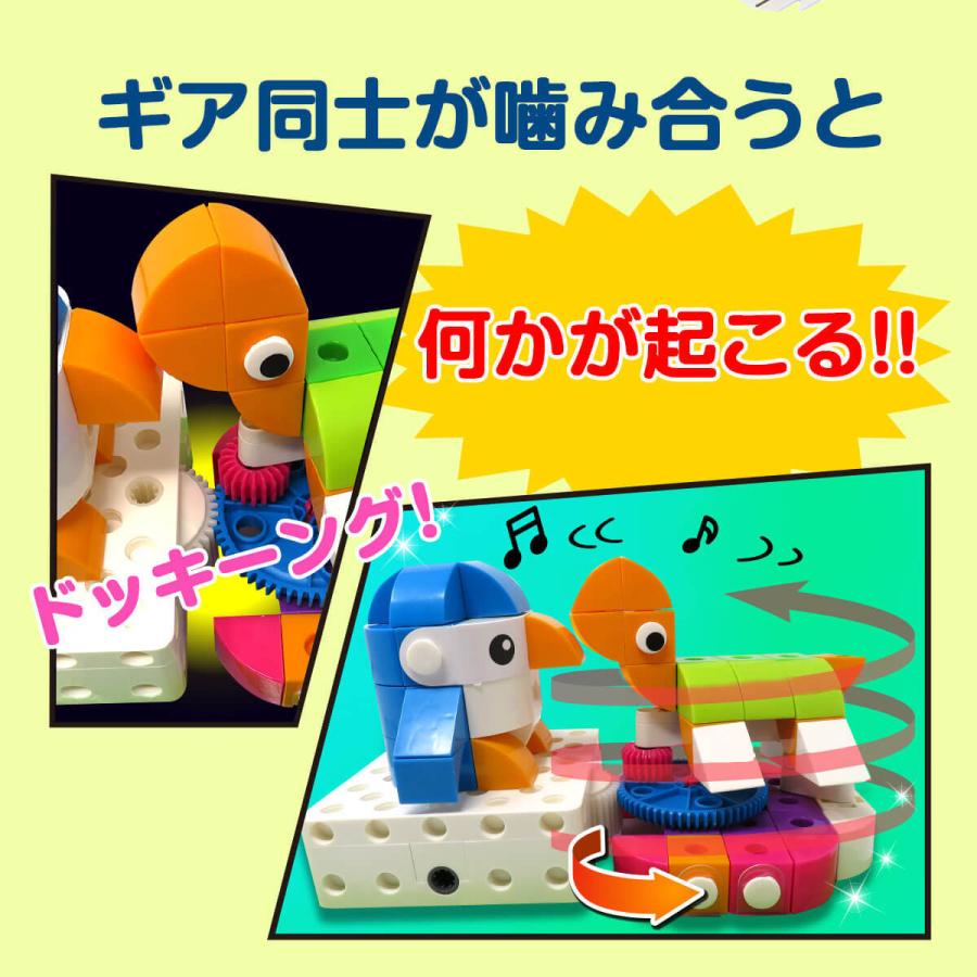 サイエンス玩具研究所 ブロック おもちゃ 知育玩具 ロボット