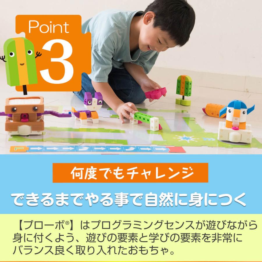 ブロック おもちゃ 知育玩具 買って 良かった 子供 人気 4歳 5歳 6歳 ロボット プローボ プログラミングの基礎 コンプリートセット プレゼント_19