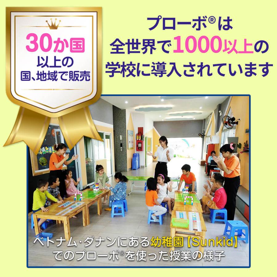 ブロック おもちゃ 知育玩具 買って 良かった 子供 人気 4歳 5歳 6歳 ロボット プローボ プログラミングの基礎 コンプリートセット プレゼント_6