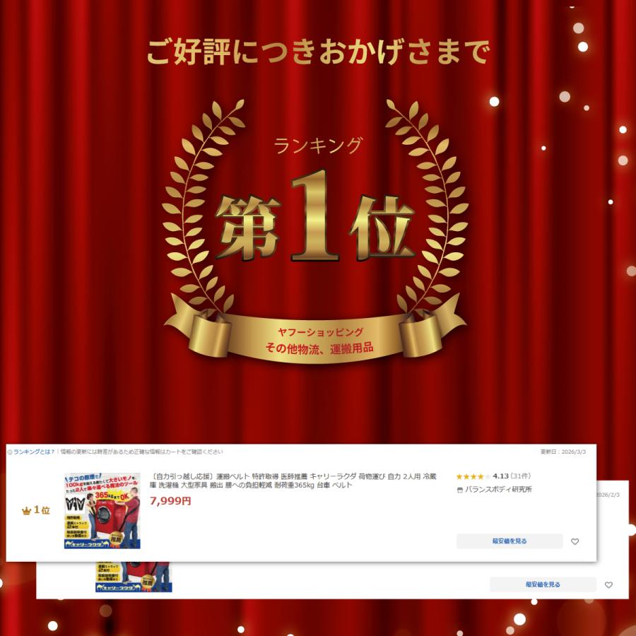 〔自力引っ越し応援〕運搬ベルト 特許取得 医師推薦 キャリーラクダ 荷物運び 自力 2人用 冷蔵庫 洗濯機 大型家具 搬出 腰への負担軽減 耐荷重365kg 台車 ベルト |  | 01