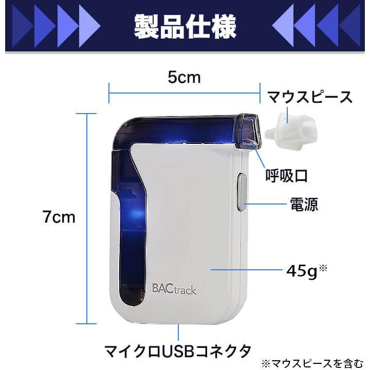 アルコール検知器協議会認定 J-BAC アルコールチェッカー