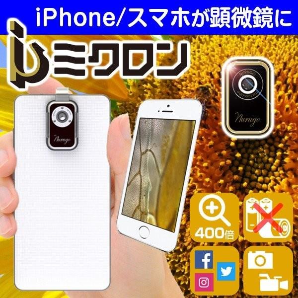 スマホ顕微鏡 高倍率 子供 顕微鏡 300倍 自由研究 理科 iミクロン 【国際ブランド】 スマホ顕微鏡 高倍率 子供 顕微鏡 300倍 自由研究 理科 iミクロン 【国際ブランド】