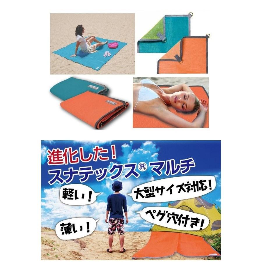 爆買』レジャーシート スナテックス マルチ L ブルー ライム