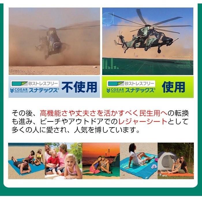 レジャーシート スナテックス マルチ LL ブルー ライム_14