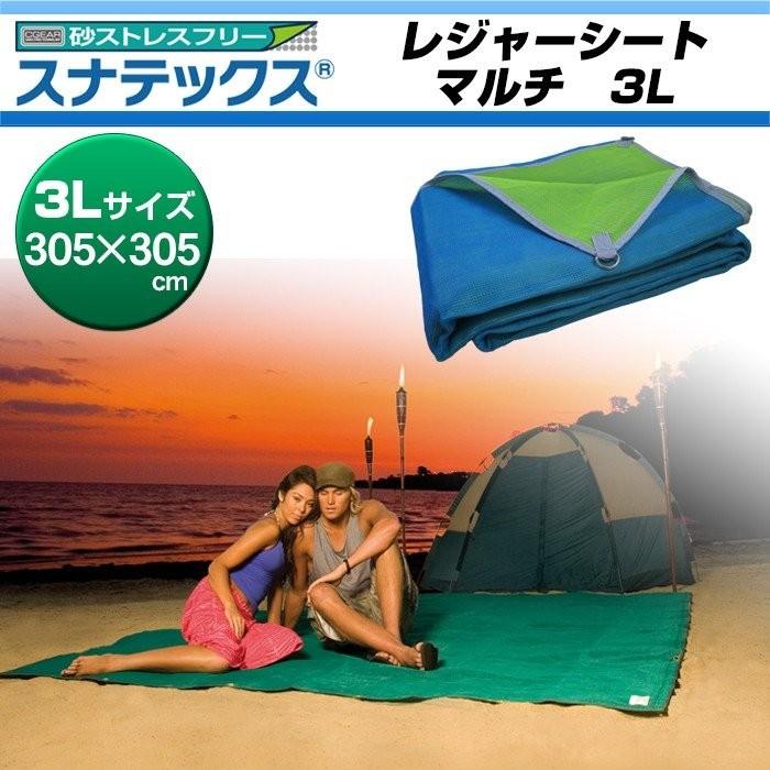 レジャーシート スナテックス マルチ 3L ブルー ライム : バランス