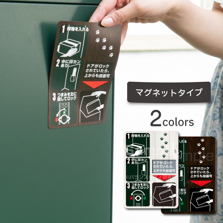 ルスネコボックス 配達員さん向けマグネットシート スタンダード（ゼロ