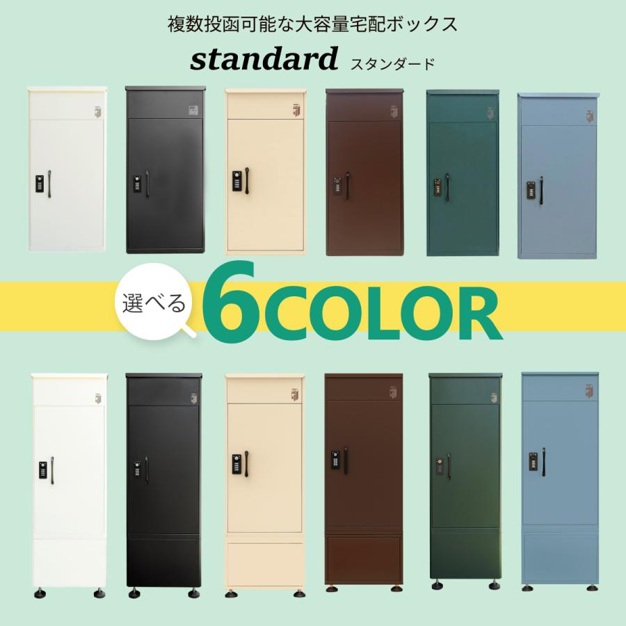 ルスネコボックス 宅配ボックス 戸建 大型 大容量 防水 防犯 Standard