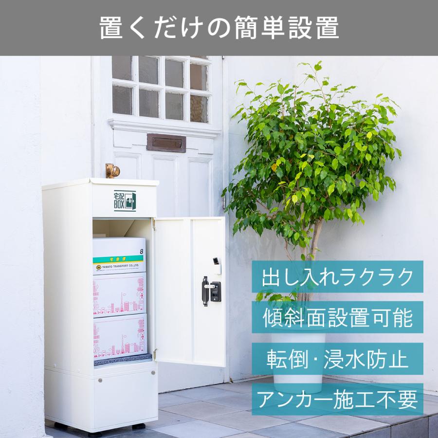 宅配ボックスと専用ベースセット大容量 戸建て用 ルスネコボックス 宅配ボックス 専用ベース 5色から選べる 戸建用 大